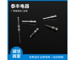 連接器公母插針插孔 圓插針銅針插針公母加工定制 (3)