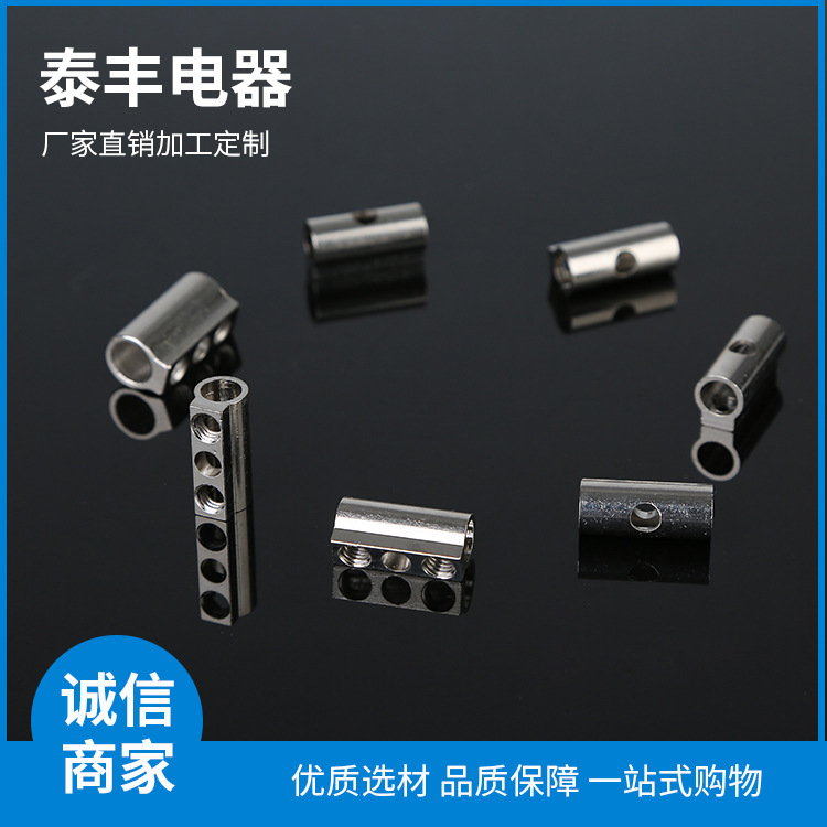 泰豐電器