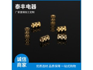 泰豐電器