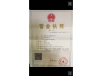 泰豐電器