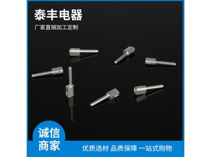 泰豐電器