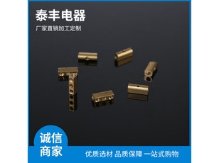 泰豐電器